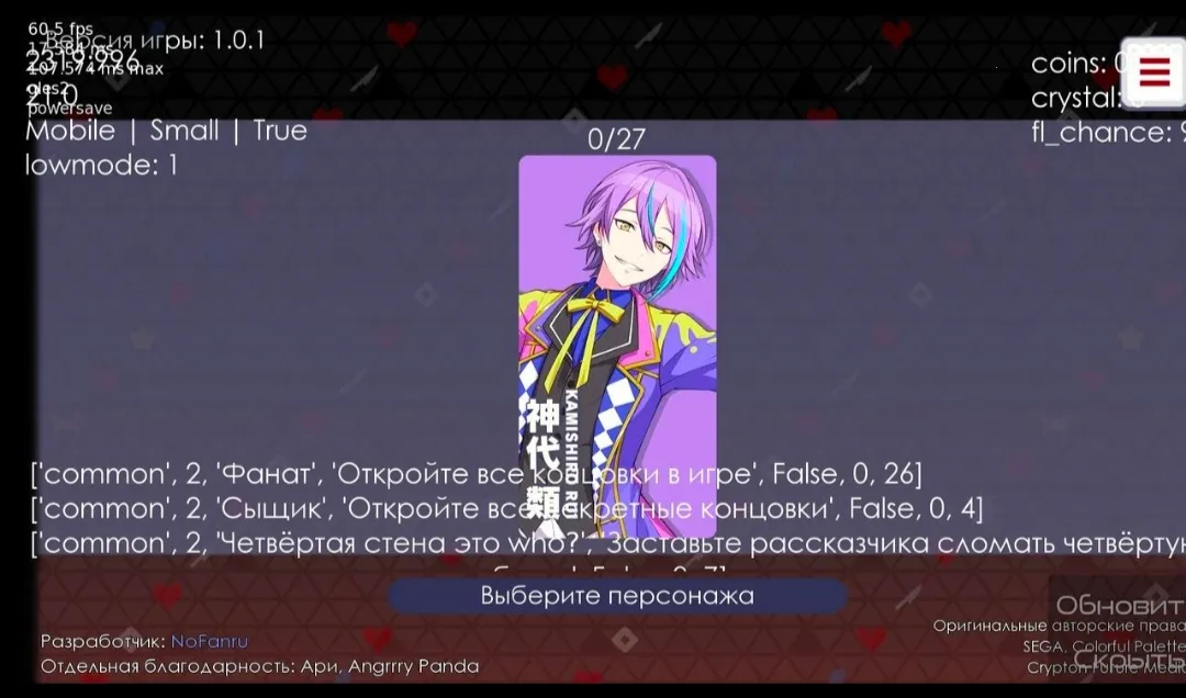 新版病娇神代类世界计划同人最新手机版截图