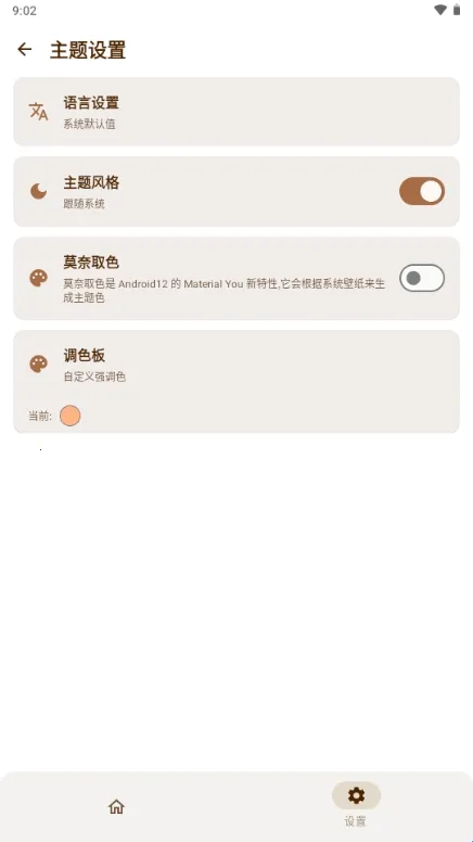 AxManager最新手机版