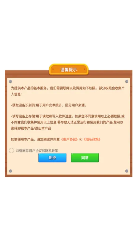 倒水达人秀(倒水益智游戏)截图