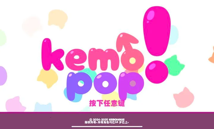 咔萌消(动物消除手游)截图