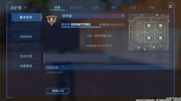 星球重启重生服安卓版手机版