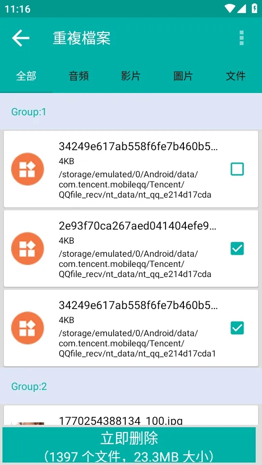 Duplicate Files Fixer重复文件删除工具(文件管理工具)截图