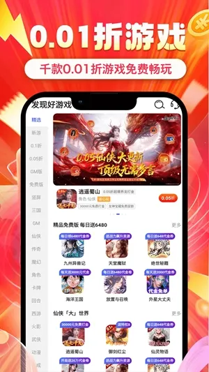 省氪最新手机版截图