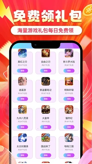 省氪最新手机版