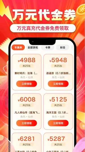 省氪最新手机版截图