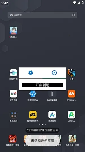 绵羊框架脚本(游戏修改辅助)截图