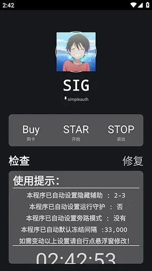 绵羊框架脚本(游戏修改辅助)截图