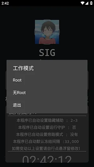 绵羊框架脚本(游戏修改辅助)截图