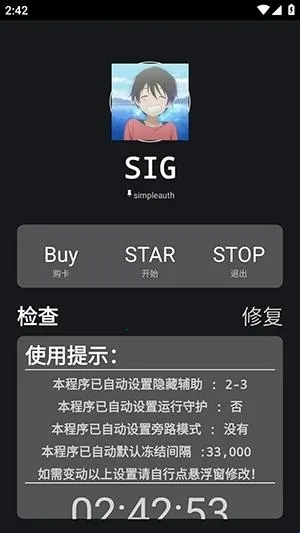 绵羊框架脚本(游戏修改辅助)