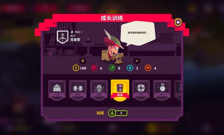 国王联赛II2026官方最新版本截图