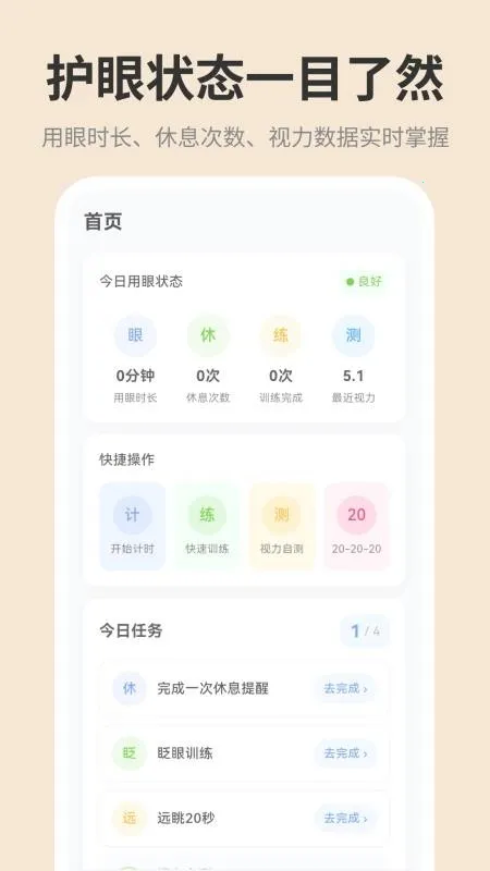 手机屏幕iDim亮度调节(护眼亮度调节软件)截图