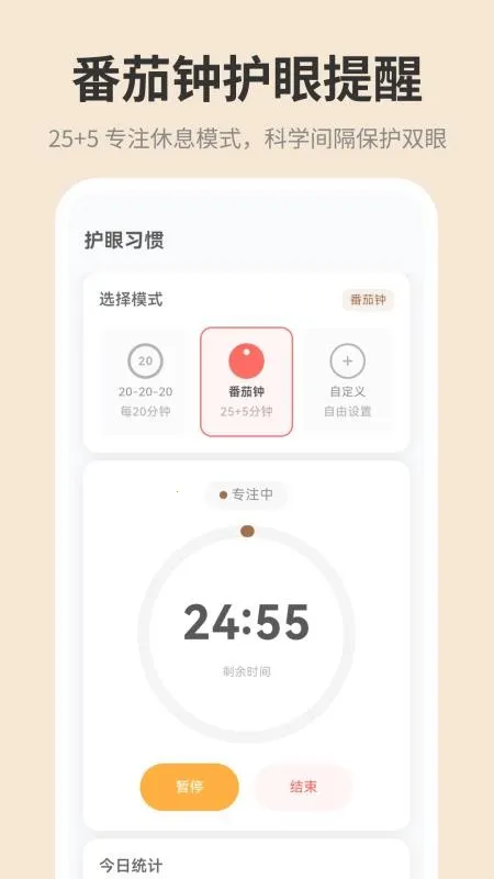 手机屏幕iDim亮度调节(护眼亮度调节软件)截图