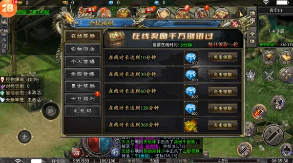 龙之觉醒五流派(传奇手游玩法多)截图