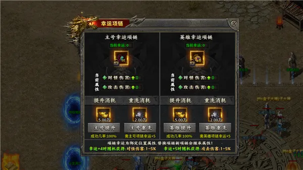 龙之觉醒五流派(传奇手游玩法多)截图