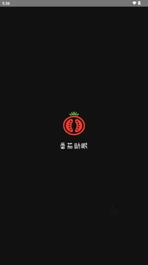 番茄助眠FM2026下载安装截图
