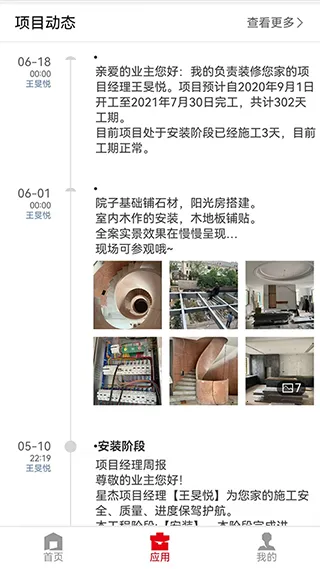 星杰商务(别墅设计软件)截图