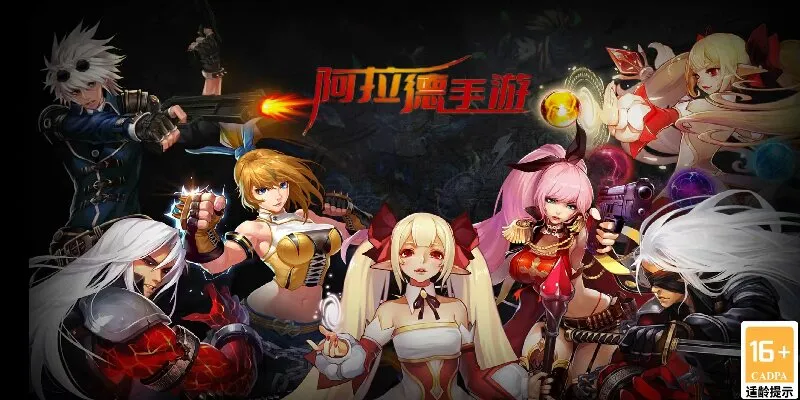 怀旧阿拉德2026最新版本截图