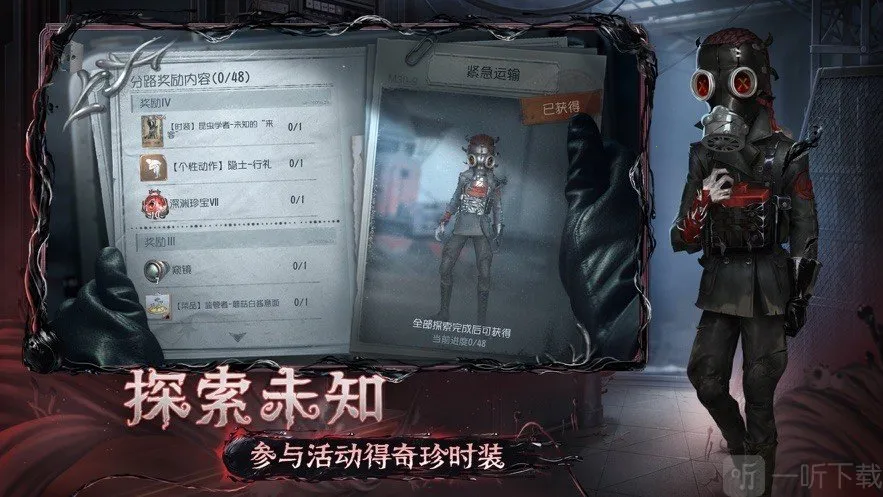 云第五人格秒玩2026官方最新版本