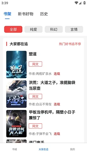 ����ֶ�(С˵�Ķ�APP)v1.0.0 ��׿��