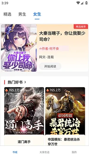 ����ֶ�(С˵�Ķ�APP)v1.0.0 ��׿��