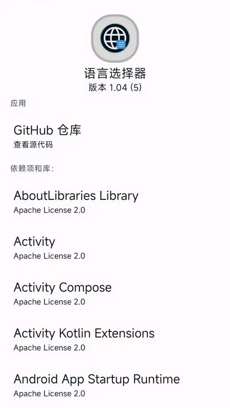 语言选择器(语言设置工具)