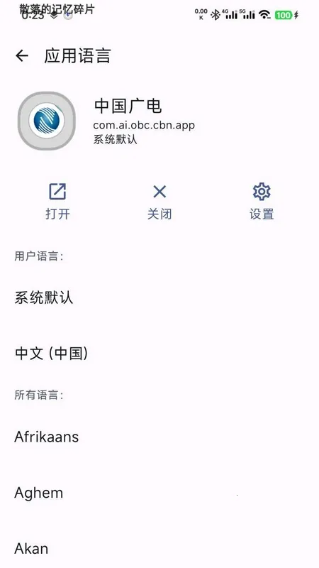 语言选择器(语言设置工具)