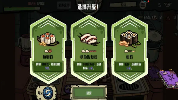 哥布林寿司仿制安卓版手机版截图