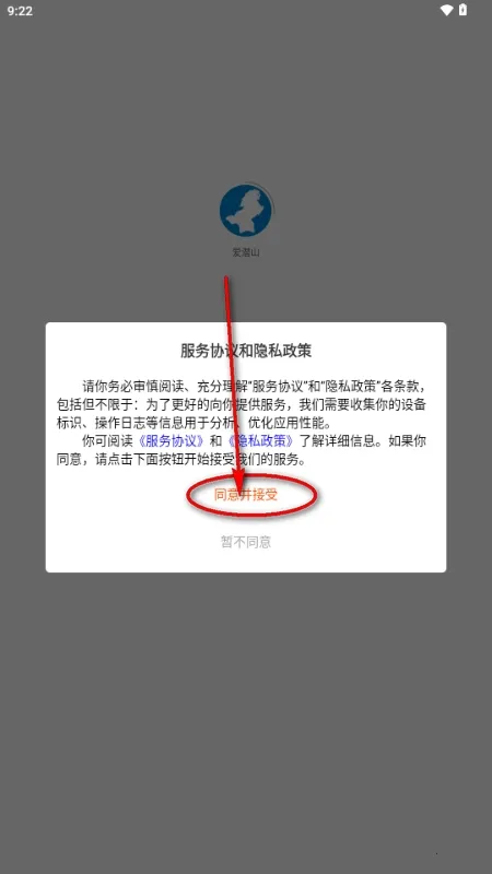 ��Ǳɽ2026���ذ�װv1.0.0 �ٷ�����