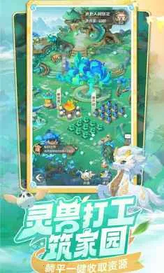 灵兽大冒险-回合制抓宠(国风灵兽冒险游戏)截图