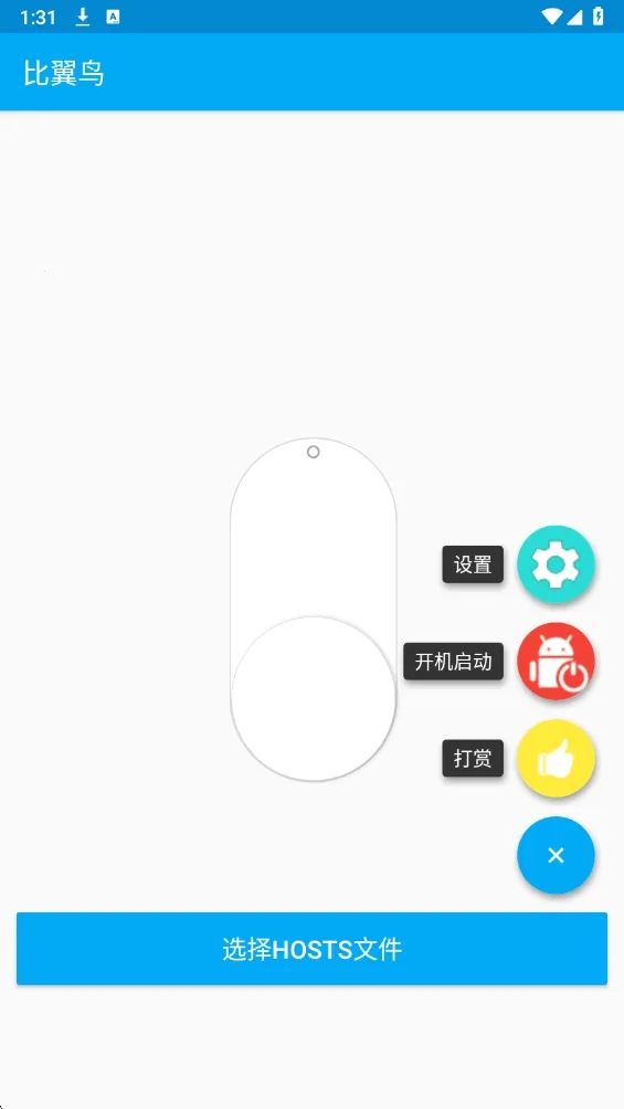 一键吃丹(吃鸡游戏辅助)截图