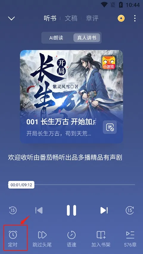 西红柿小模块2026下载安装截图