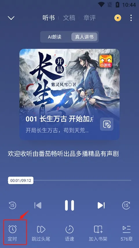 西红柿小模块2026下载安装截图