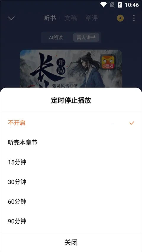西红柿小模块2026下载安装截图