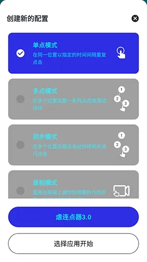 虐连点器(游戏连点工具)