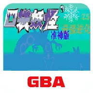 口袋妖怪最强进化准神2026下载安装