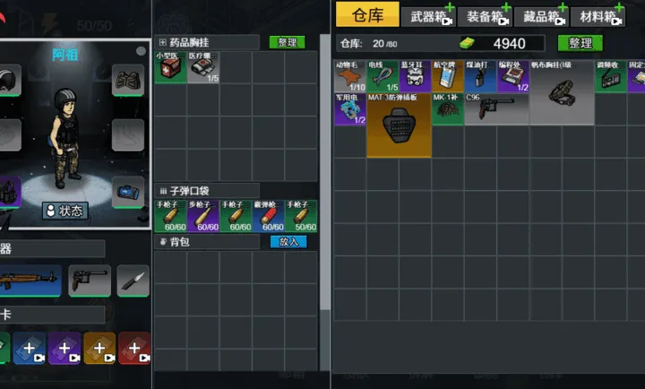 末日三角撤离(末日孤城求生)截图