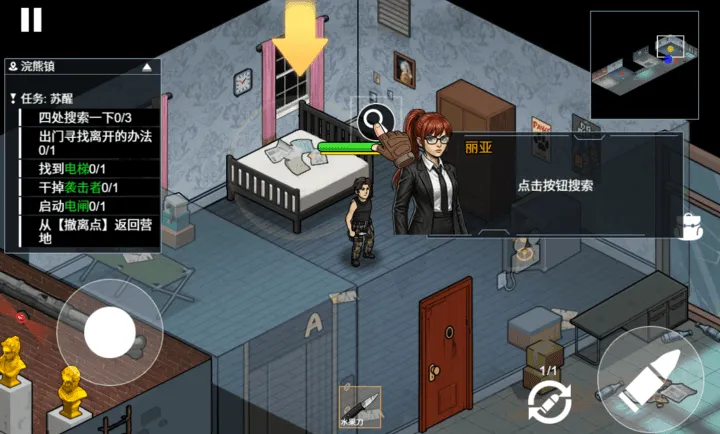 末日三角撤离(末日孤城求生)截图