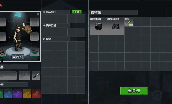 末日三角撤离(末日孤城求生)截图