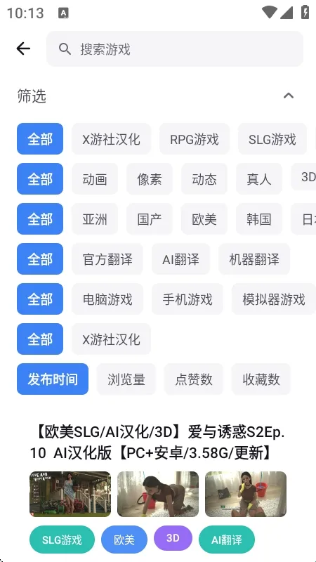 X游社(游戏资源软件)截图