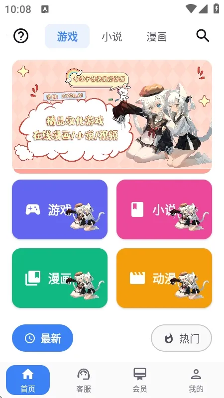 X游社(游戏资源软件)截图