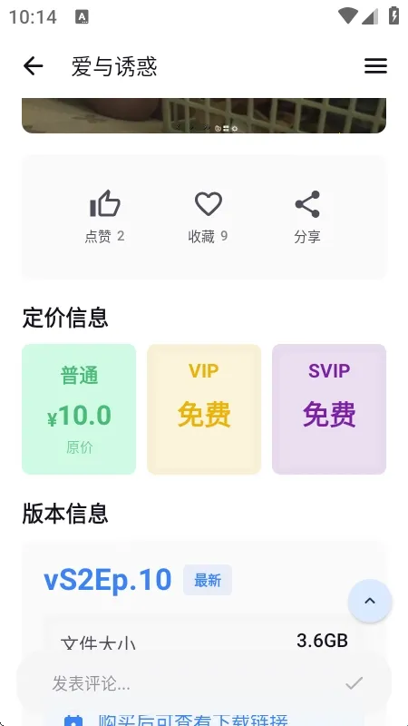 X游社(游戏资源软件)