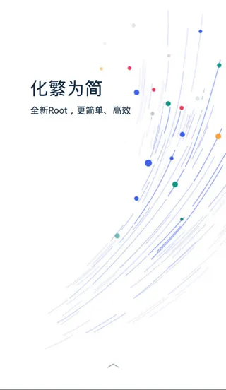 kingroot一键权限获取授权管理(root授权管理软件)截图