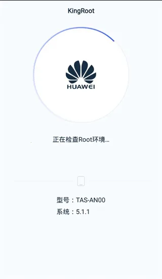 kingroot一键权限获取授权管理(root授权管理软件)截图
