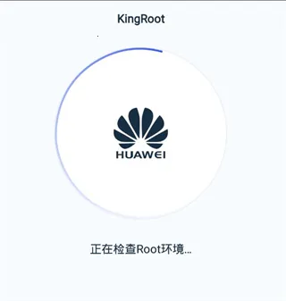 kingroot一键权限获取授权管理(root授权管理软件)