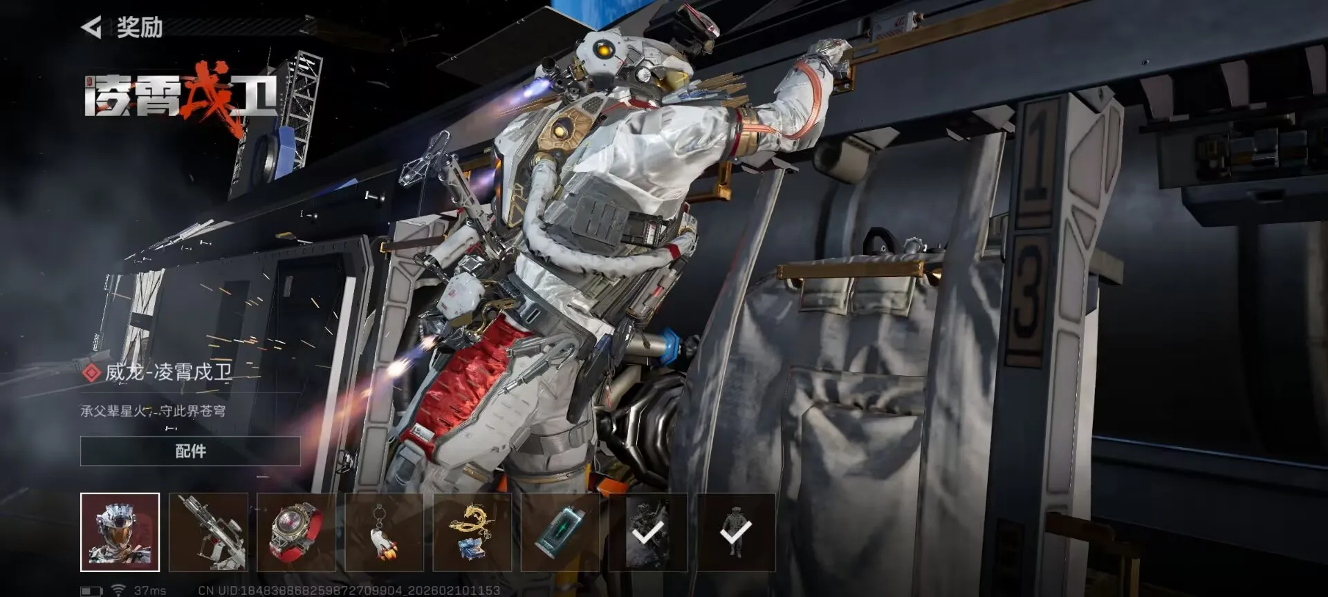 威龙 - 凌霄戍卫抽奖模拟器最新手机版截图