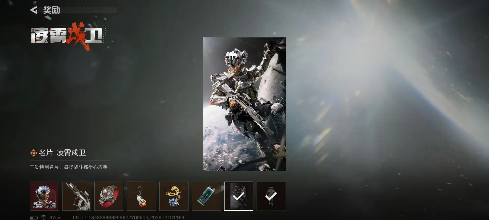 威龙 - 凌霄戍卫抽奖模拟器最新手机版截图