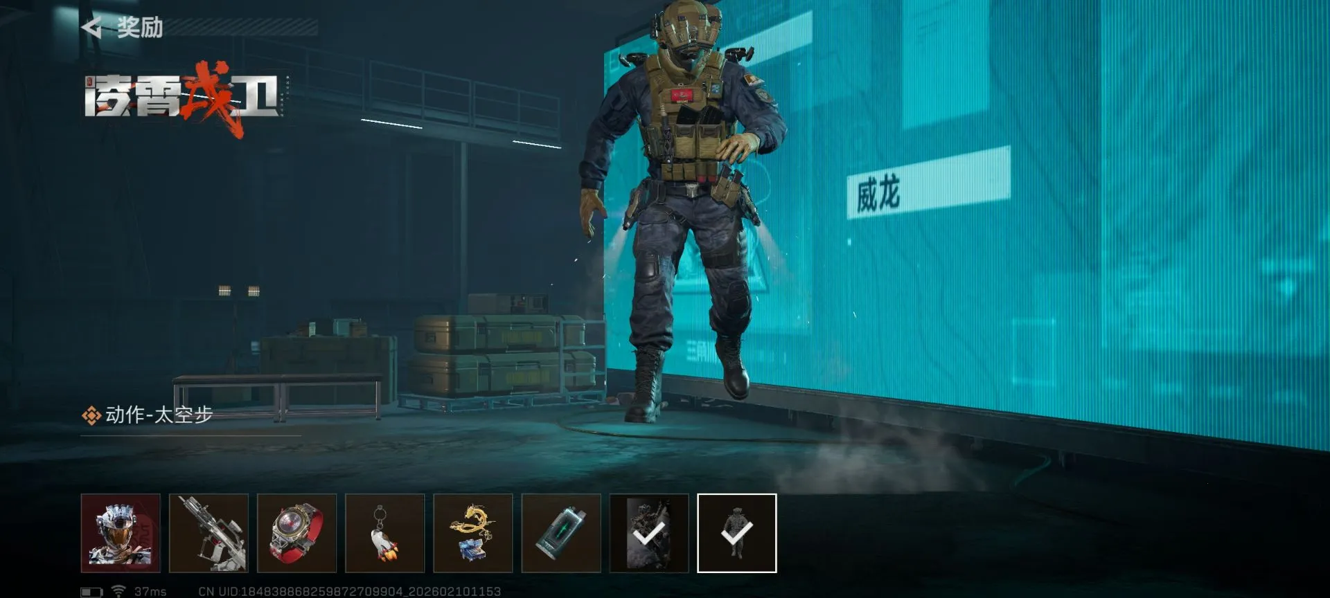 威龙 - 凌霄戍卫抽奖模拟器最新手机版截图