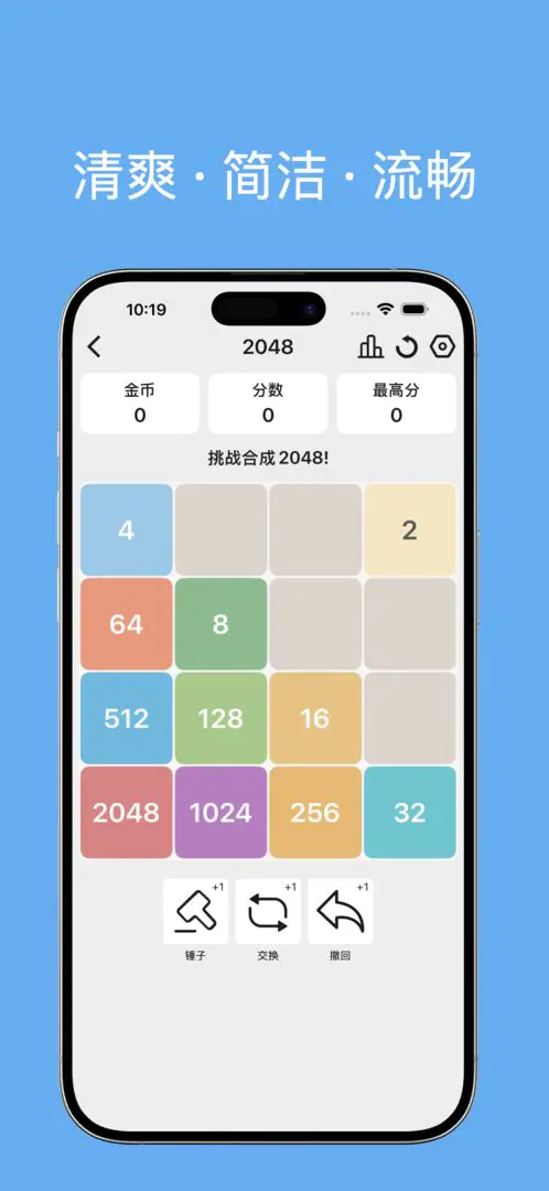 合数2026官方最新版本截图