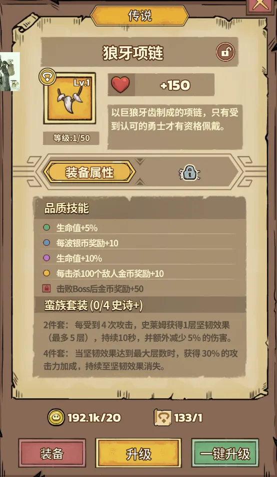 史莱姆城堡不减反增