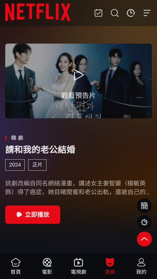 �ηɹ���tv�氲װ��v8.9.6 �ֻ���